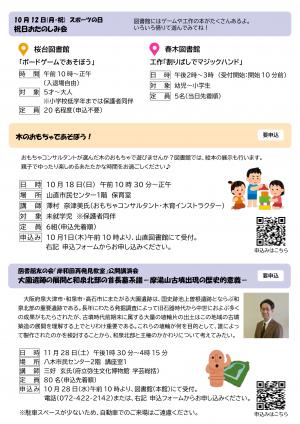 図書館だより4ページ