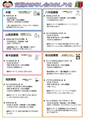 図書館だより5ページ