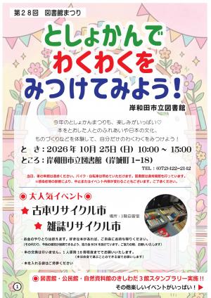 チラシ　画像　表