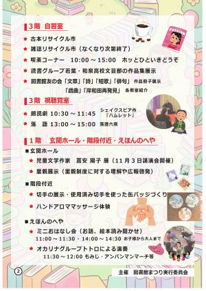チラシ画像 裏
