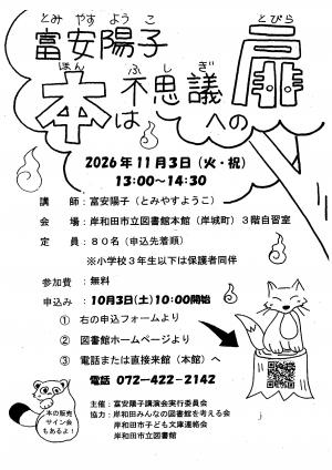 チラシ