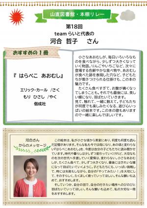 掲示物画像