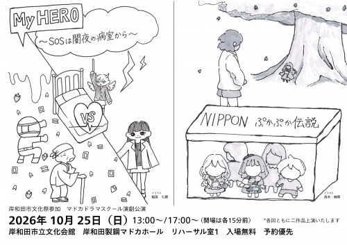 チラシ表