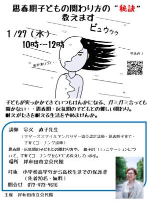 チラシ
