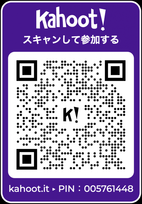 Kahoot！クイズレベル1