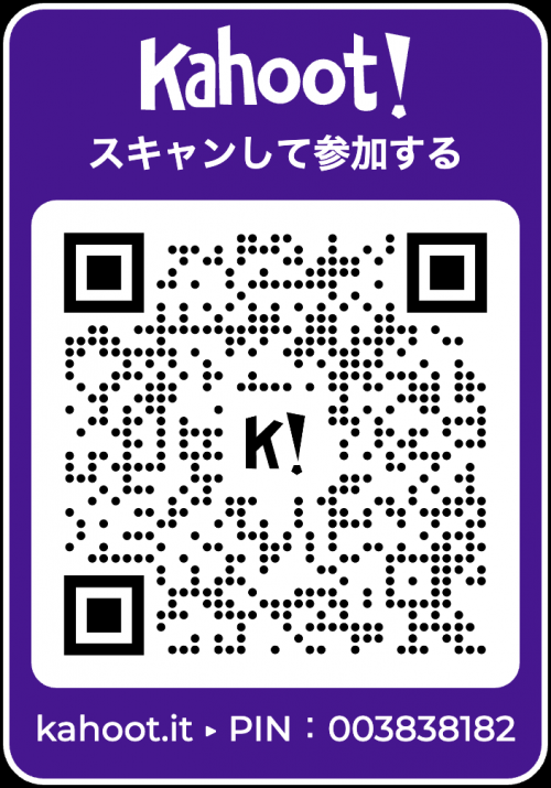 Kahoot！クイズレベル3
