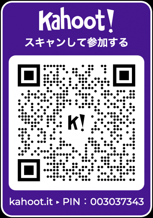 Kahoot！クイズレベル1英語版
