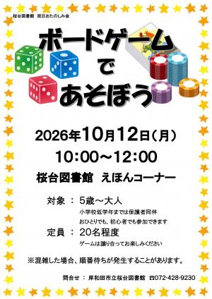 チラシ画像