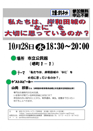 まちネットチラシ