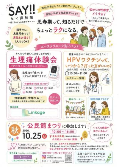 チラシの画像