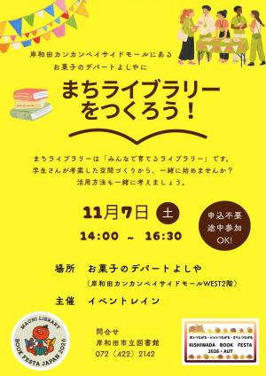 チラシ