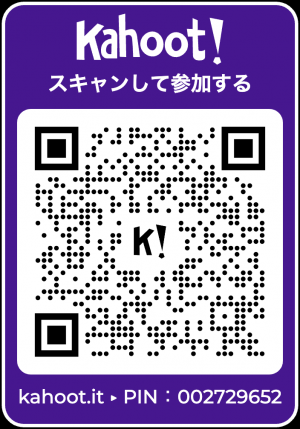 Kahoot!クイズレベル２
