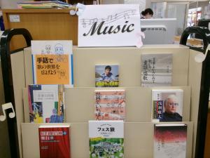 Music特集の写真