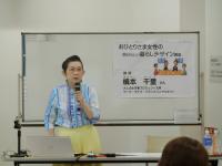 講座の様子1