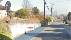 尾生町2398番1