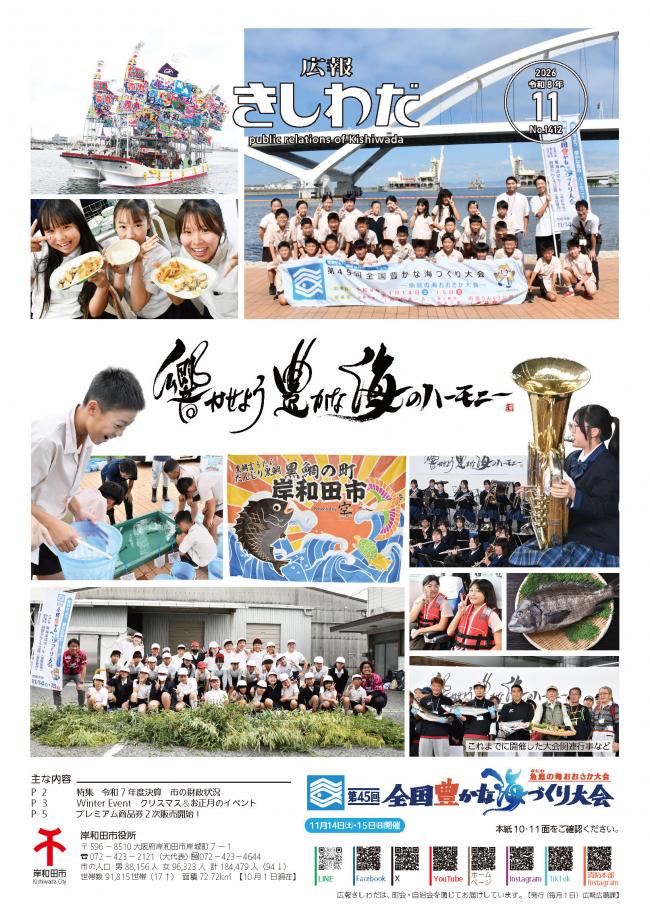 11月号