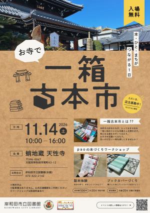 チラシ画像