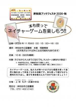 チラシ画像