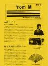 郷土文化室の会報（イメージ）