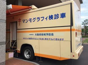 検診車