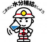 水分補給の画像