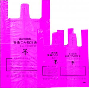 普通ごみ指定袋