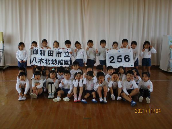 256日前の写真