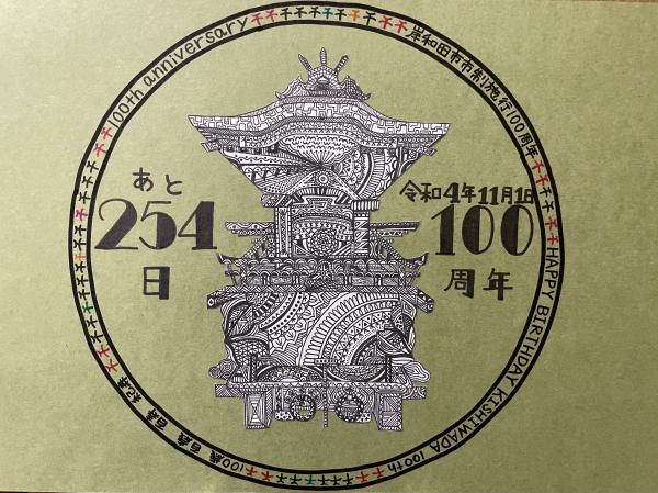 254日前の写真