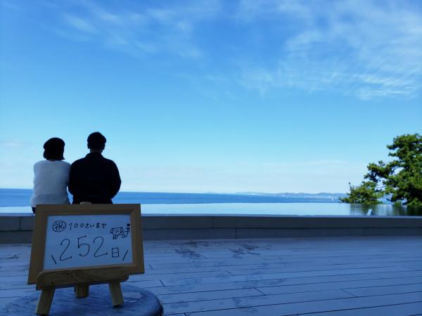 252日前の写真