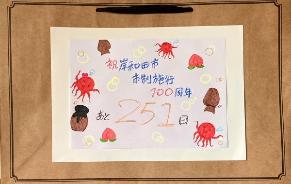 251日前の写真