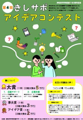 チラシ