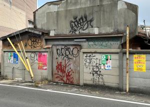 下池田町の落書きされた塀
