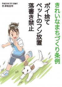 啓発看板