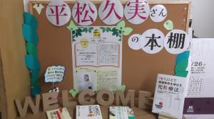 本棚リレー展示の様子