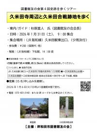 イベントのチラシです