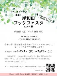 チラシ（表面）