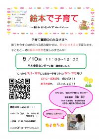 チラシ画像