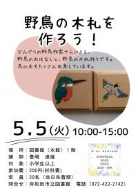 チラシ画像