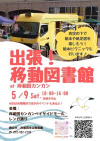 チラシ画像