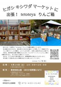 チラシ画像