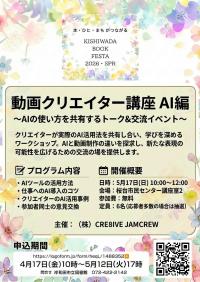 チラシ画像