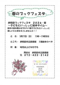 チラシ画像