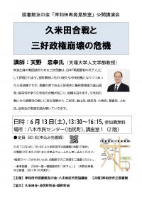 イベントチラシ