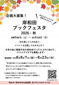 チラシ表面