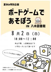 イベントチラシの画像