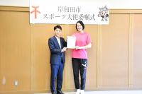 市長と大山加奈さん２人で委嘱状を持つ様子