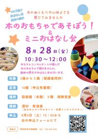 チラシ