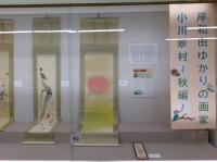ゆかりコレクション16弾題字と掛け軸の写真