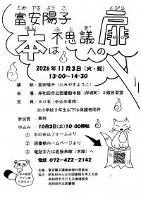 チラシ