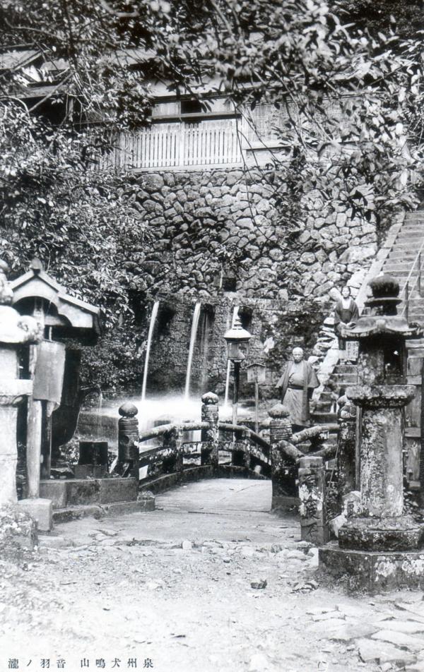 泉州犬鳴山　音羽ノ滝